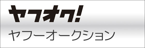 Hi-Romi.comのヤフオク