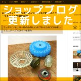 ショップブログも随時更新中！ミッドセンチュリーなホブネイルガラスのミニテーブルライト卓上照明