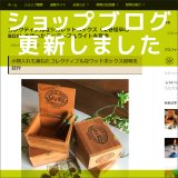 ショップブログも随時更新中！コレクティブルなシガレットボックスを使ってテーブルライトを製作