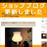 ショップブログも随時更新中！ミッドセンチュリーなホブネイルミルクガラスミニブラケットライト照明