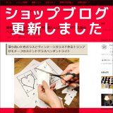 ショップブログも随時更新中！トランプ柄が映えるステンドグラス製ペンダントライト照明の製作