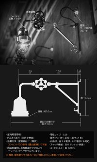 画像3: ベル型カップ＆バルブ角度調整付トラスアーム工業系ブラケットライト1｜スチームパンク壁掛け照明ウォールランプ