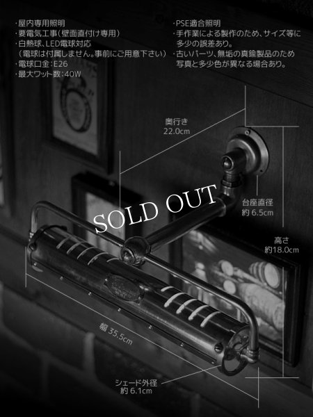 インダストリアル工業系ピクチャーライト｜配管スチームパンク壁掛け照明