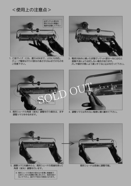 画像17: 【受注製作】真鍮&銅製スチームパンクなインダストリアルピクチャーライト｜Hi-Romi.com 完全オリジナル照明 (17)