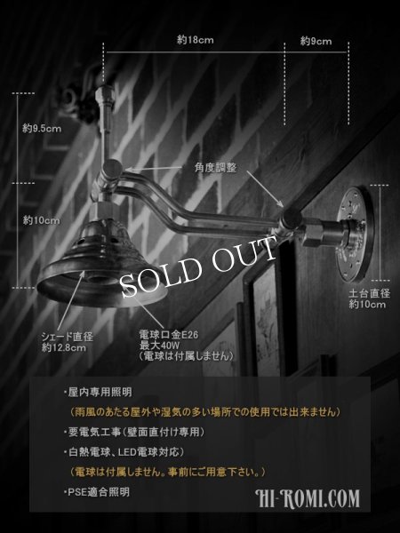 インダストリアル真鍮ダブルアームブラケットライト｜工業系壁掛け照明アンティーク