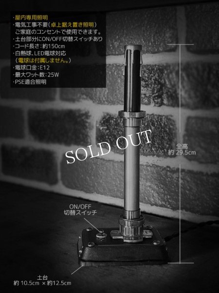 工業系卓上照明｜インダストリアル黒キャンドルテーブルライトスチームパンク