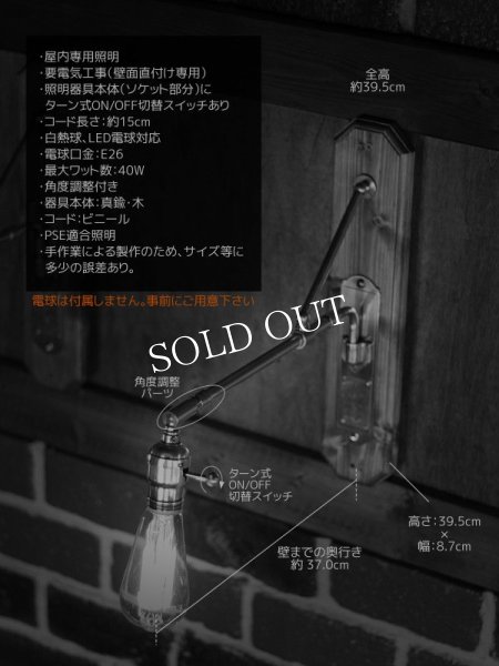 インダストリアル壁掛け照明ウォールランプ｜工業系真鍮×木トラスアームブラケットライト