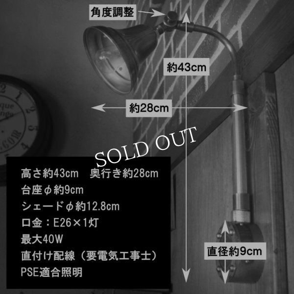 インダストリアル配管&シェード付ブラケットライト｜ヴィンテージ壁掛け照明ウォールランプ