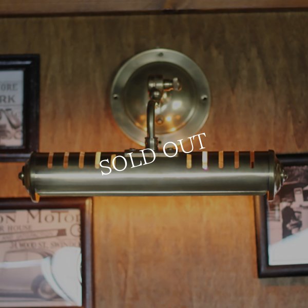 ピクチャーライト｜インダストリアル工業系壁掛け照明ブラケットライト真鍮