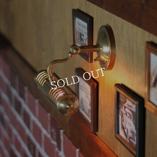 ピクチャーライト｜インダストリアル工業系壁掛け照明ブラケットライト真鍮