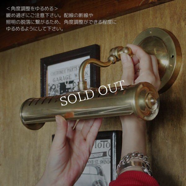 ピクチャーライト｜インダストリアル工業系壁掛け照明ブラケットライト真鍮