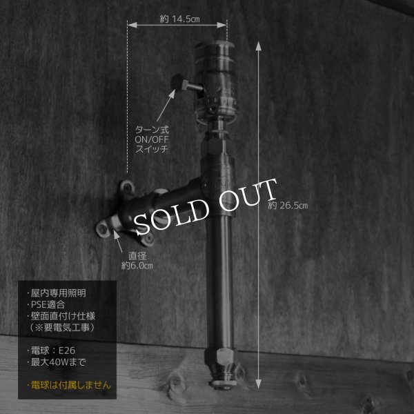 インダストリアルスチームパンクパイプブラケットライト工業系配管照明