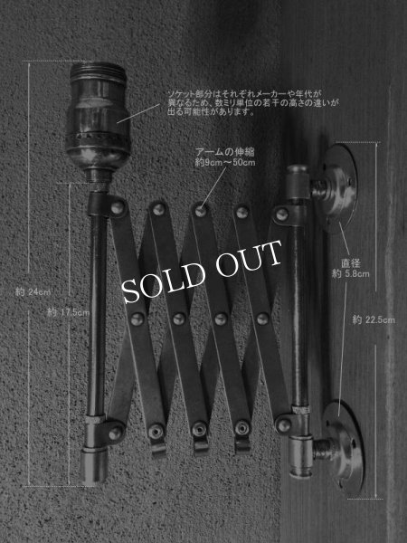 画像8: 工業系ヴィンテージシザーアーム蛇腹ウォールランプインダストリアル照明ライト (8)