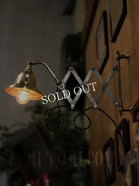 工業系真鍮シェード＆角度調整付シザーアーム蛇腹ブラットランプ/アンティークインダストリアル照明