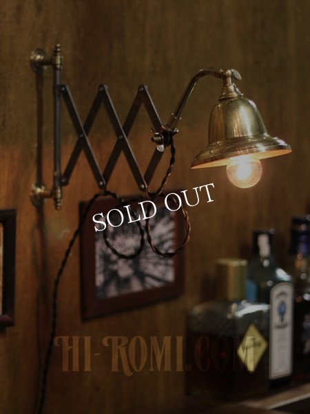 工業系真鍮シェード＆角度調整付シザーアーム蛇腹ブラットランプ/アンティークインダストリアル照明