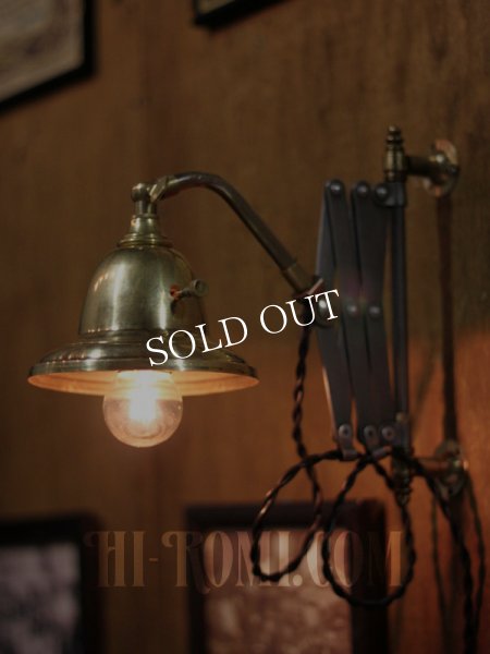 工業系真鍮シェード＆角度調整付シザーアーム蛇腹ブラットランプ/アンティークインダストリアル照明