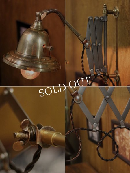 工業系真鍮シェード＆角度調整付シザーアーム蛇腹ブラットランプ/アンティークインダストリアル照明