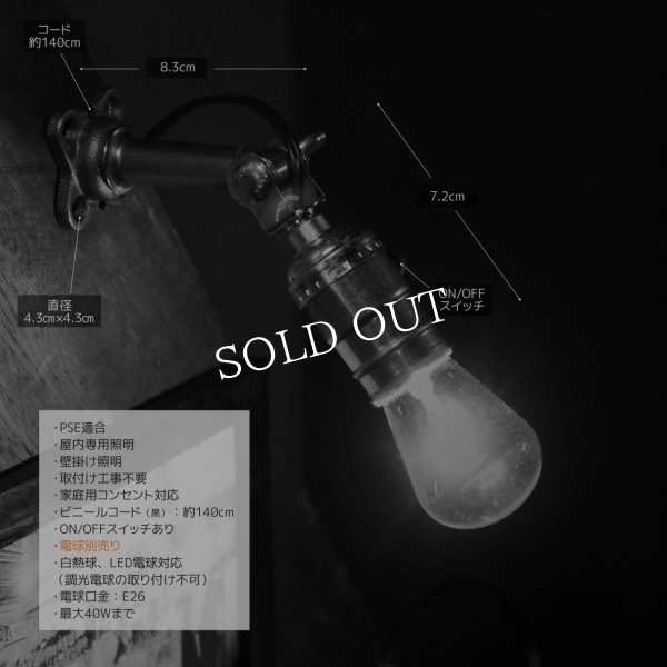 USAヴィンテージ工業系角度調整付壁掛ライトA/インダストリアルアンティークアトリエ照明