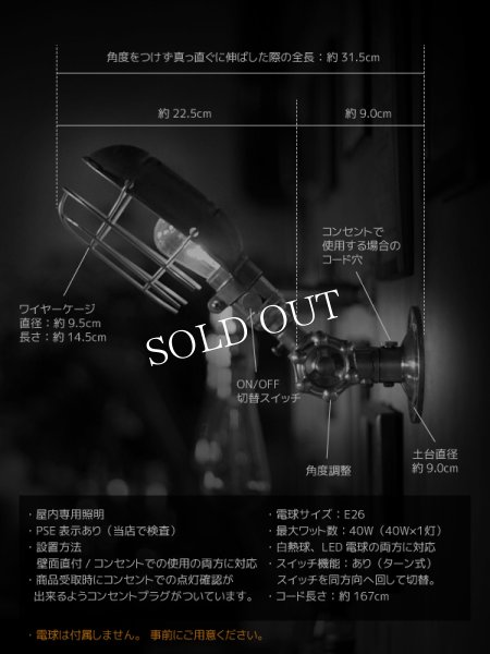 USAヴィンテージバルブ角度調整&ワイヤーケージ付工業系ブラケット/アンティーク工業系インダストリアル壁面照明ランプ