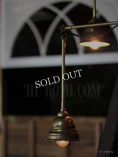 真鍮製工業系ポール付ペンダントランプ兼ブラケットランプ/アンティークインダストリアル照明ライト