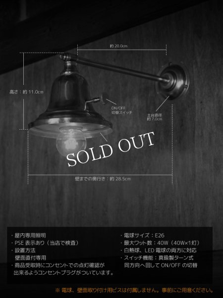 画像9: アメリカンヴィンテージベル型シェードストレートアームブラケットランプ/アンティーク工業系 (9)