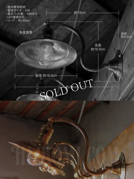 画像8: ヴィンテージ工業系平シェード角度調整付き真鍮ブラケット (8)