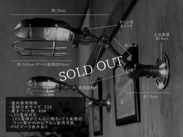 工業系壁掛け照明ワイヤーケージ＆角度調整付きブラケットライト｜インダストリアルトラブルライトウォールランプ