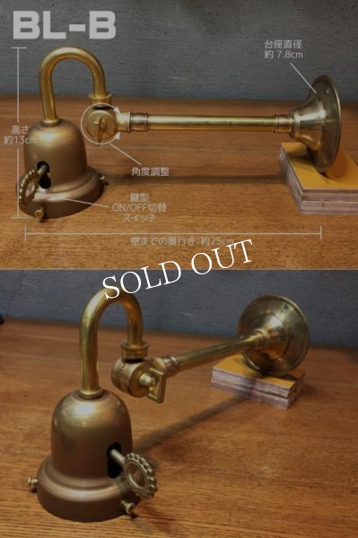 鍵スイッチ&角度調整付ベル型カップ真鍮製ブラケットライト｜アメリカン壁掛け照明ウォールランプ