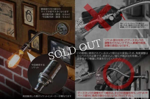 工業系グースネックフレキシブルアームブラケットライト照明｜インダストリアル壁掛け照明アンティーク