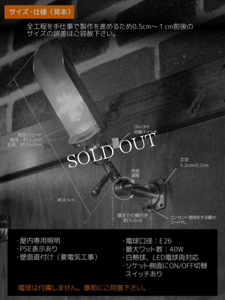 インダストリアル筒型ブラスシェードブラケットライトA｜スチームパンク工業系角度調整付壁掛け照明ウォールランプミシンライト