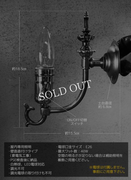 真鍮製アンティーク壁掛け照明ボタニカル装飾