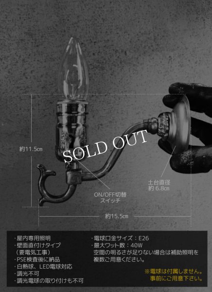 真鍮製アンティーク壁掛け照明ボタニカル装飾