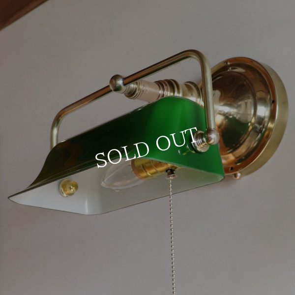 バンカーズランプブラケットライト壁掛け照明グリーン｜アンティーク照明