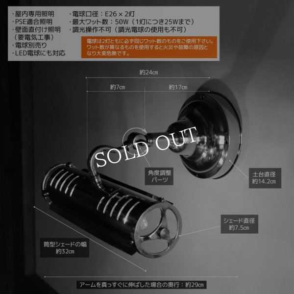 【電気工事による壁面直付け】ピクチャーライト｜インダストリアル工業系壁掛け照明