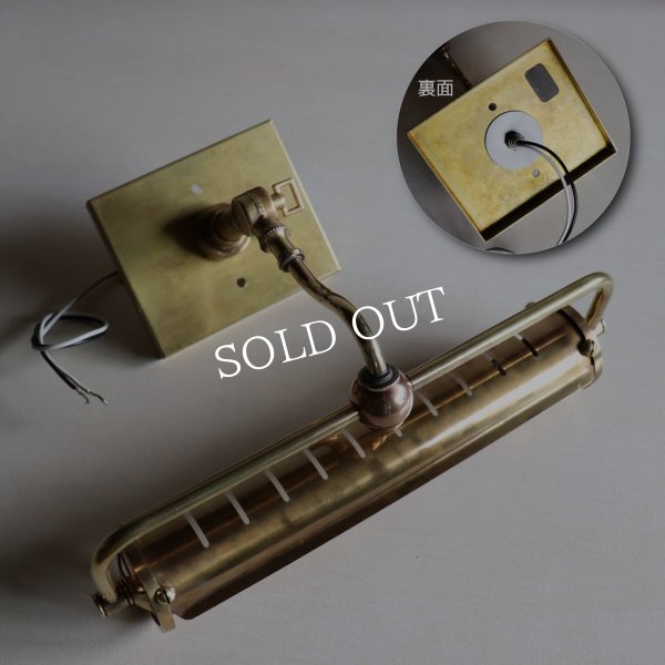 【要電気工事】【壁面直付け】ハンドメイド真鍮製ピクチャーライト｜インダストリアル工業系壁掛け照明ブラケットライト