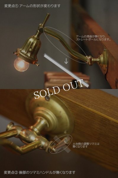 画像3: 【受注製作】真鍮製角度調整ダブルアームベル型カップ付ブラケットライト/ヴィンテージ壁掛け照明アトリエランプ (3)