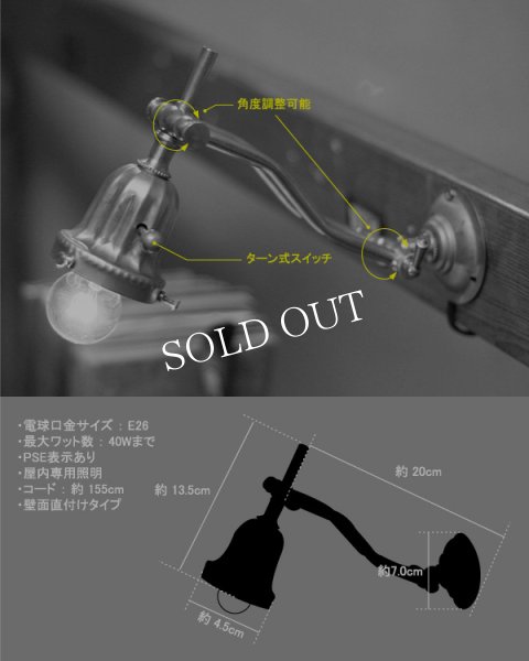 画像2: 【受注製作】真鍮製角度調整ダブルアームベル型カップ付ブラケットライト/ヴィンテージ壁掛け照明アトリエランプ (2)
