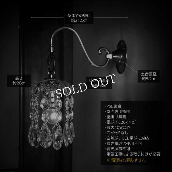 ヴィンテージガラス製ミニシャンデリアブラケットライト｜アンティークウォールランプ壁掛け照明