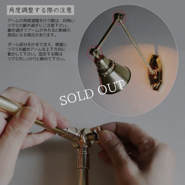 ミニシェード&3点角度調整付き真鍮壁掛け照明｜インダストリアルブラスブラケットライト