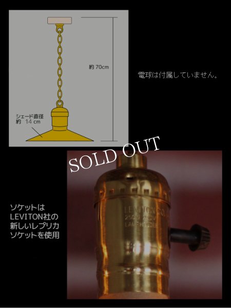 画像2: 【受注製作】【全長70cm】工業照明インダストリアルランプ｜平皿型ミニシェード付真鍮ペンダントライト (2)