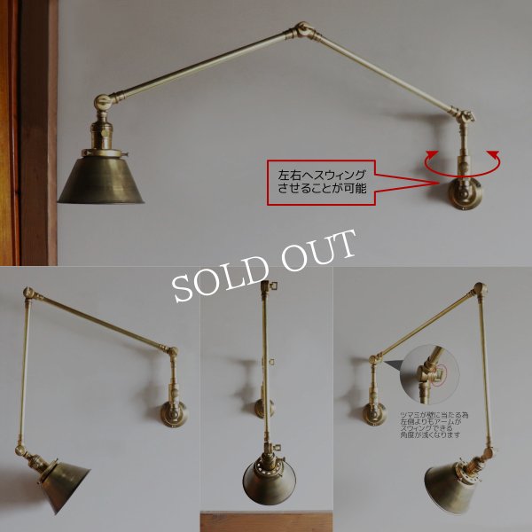 3点角度調整&スウィングアーム付き真鍮製インダストリアルブラケットライト壁掛け照明