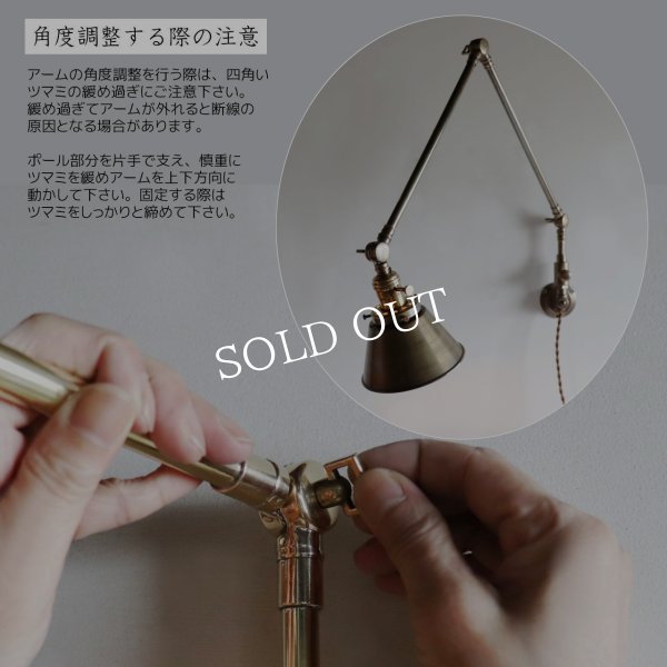 3点角度調整&スウィングアーム付き真鍮製インダストリアルブラケットライト壁掛け照明