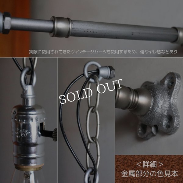 インダストリアルチェーンリング付シーリングライト兼用ブラケットライト｜アンティーク工業系壁掛け照明・天井照明