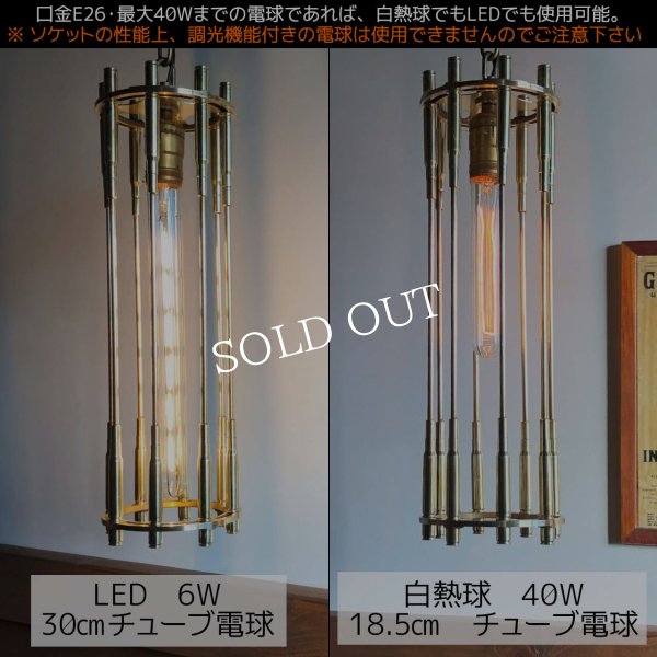 画像10: インダストリアルバレットケージペンダントライト｜USAヴィンテージ・弾丸薬莢&ケージ付き吊下げ照明・工業系ライト (10)