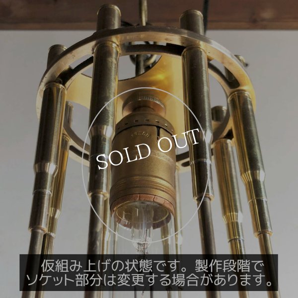 画像17: インダストリアルバレットケージペンダントライト｜USAヴィンテージ・弾丸薬莢&ケージ付き吊下げ照明・工業系ライト (17)