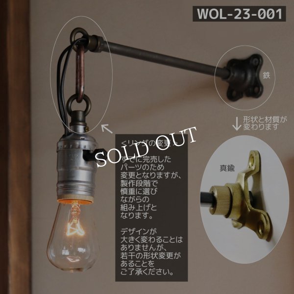 画像1: 【受注製作・古美色仕上げ・壁面直付】USAヴィンテージインダストリアルチェーンリング付ブラケットライト｜工業系壁掛け照明 (1)