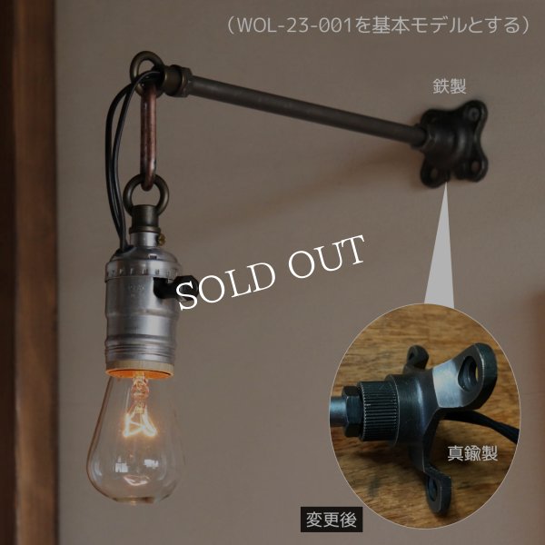 画像2: 【受注製作・壁面直付】USAヴィンテージインダストリアルチェーンリング付ブラケットライト｜工業系壁掛け照明 (2)