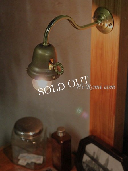 ヴィンテージインダストリアル真鍮ベル型ブラケットライト｜アンティークウォールランプ壁掛け照明照明