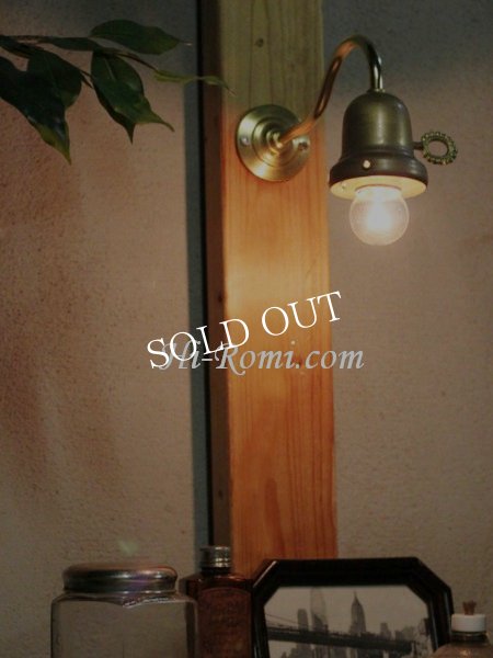 ヴィンテージインダストリアル真鍮ベル型ブラケットライト｜アンティークウォールランプ壁掛け照明照明