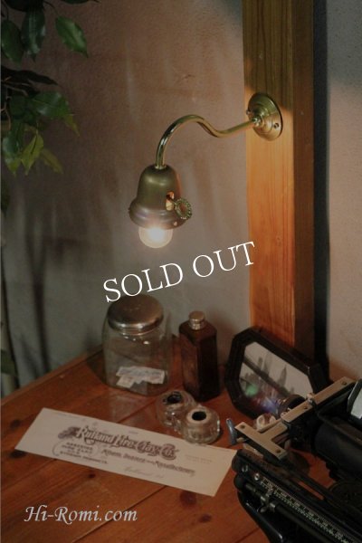 ヴィンテージインダストリアル真鍮ベル型ブラケットライト｜アンティークウォールランプ壁掛け照明照明